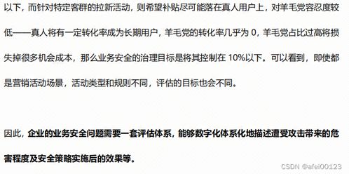 業(yè)務(wù)安全藍(lán)軍測評標(biāo)準(zhǔn)解讀 構(gòu)建體系化安全評價機(jī)制