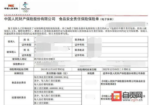 自貢市創新食品安全保障機制 超500家餐飲單位參與責任保險與安全評價聯動新體系