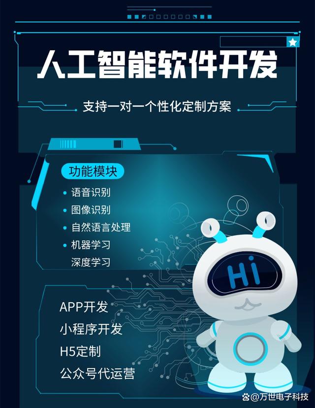 人工智能軟件開(kāi)發(fā) 賦能業(yè)務(wù)智能化的核心利器